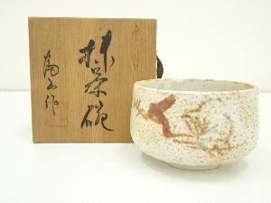 富山窯造　志野茶碗（共箱）